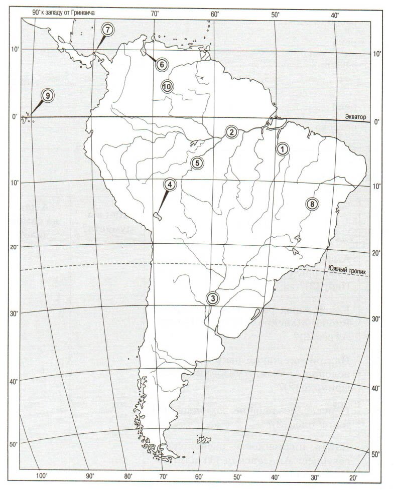 § 38. Гидрография Южной Америки - Домогацких. 7 класс 2 часть. Рабочая тетрадь