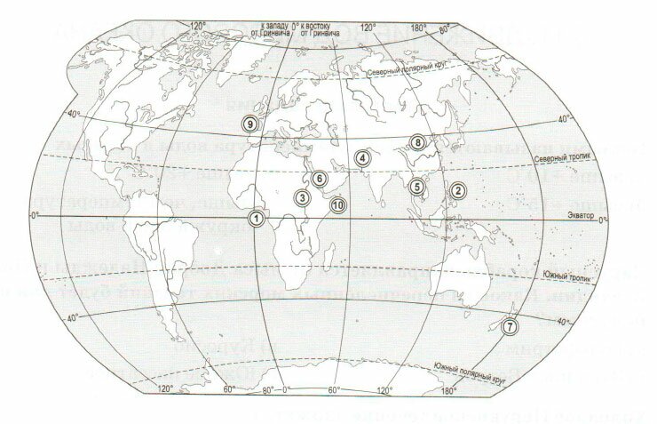 § 10. Мировой океан и его части - Домогацких. 7 класс 1 часть. Рабочая тетрадь