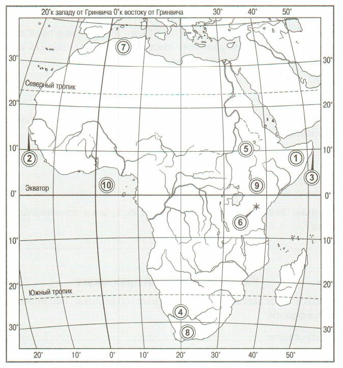 § 21. Геологическое строение и рельеф Африки - Домогацких. 7 класс 1 часть. Рабочая тетрадь