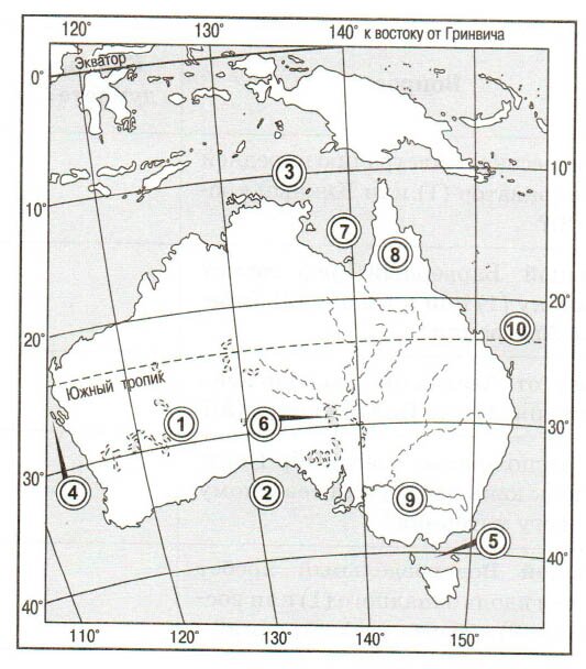§ 28. Географическое положение и история исследования Австралии - Домогацких. 7 класс 2 часть. Рабочая тетрадь