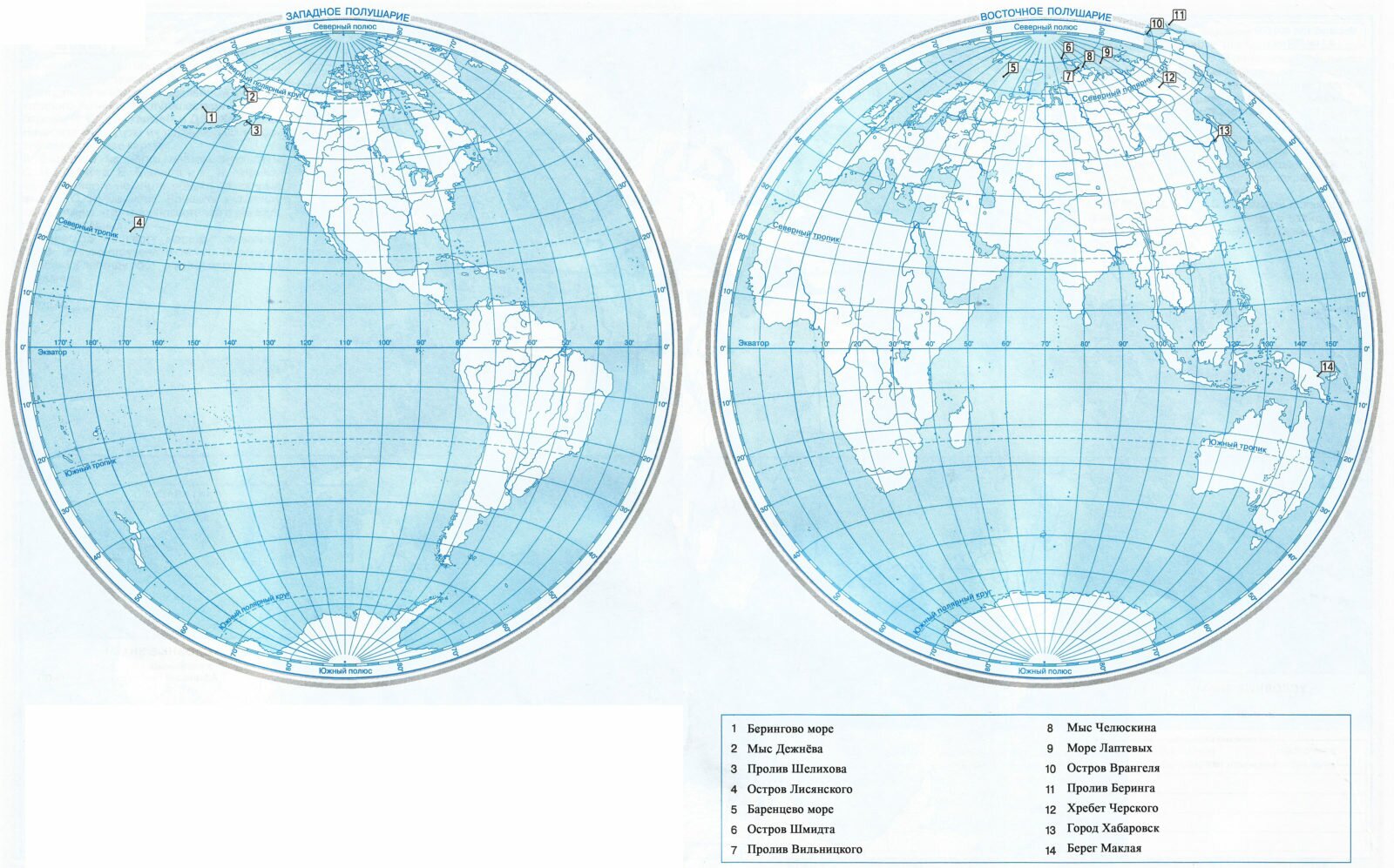 Страница 6 — 7. Имена русских путешественников на карте мира