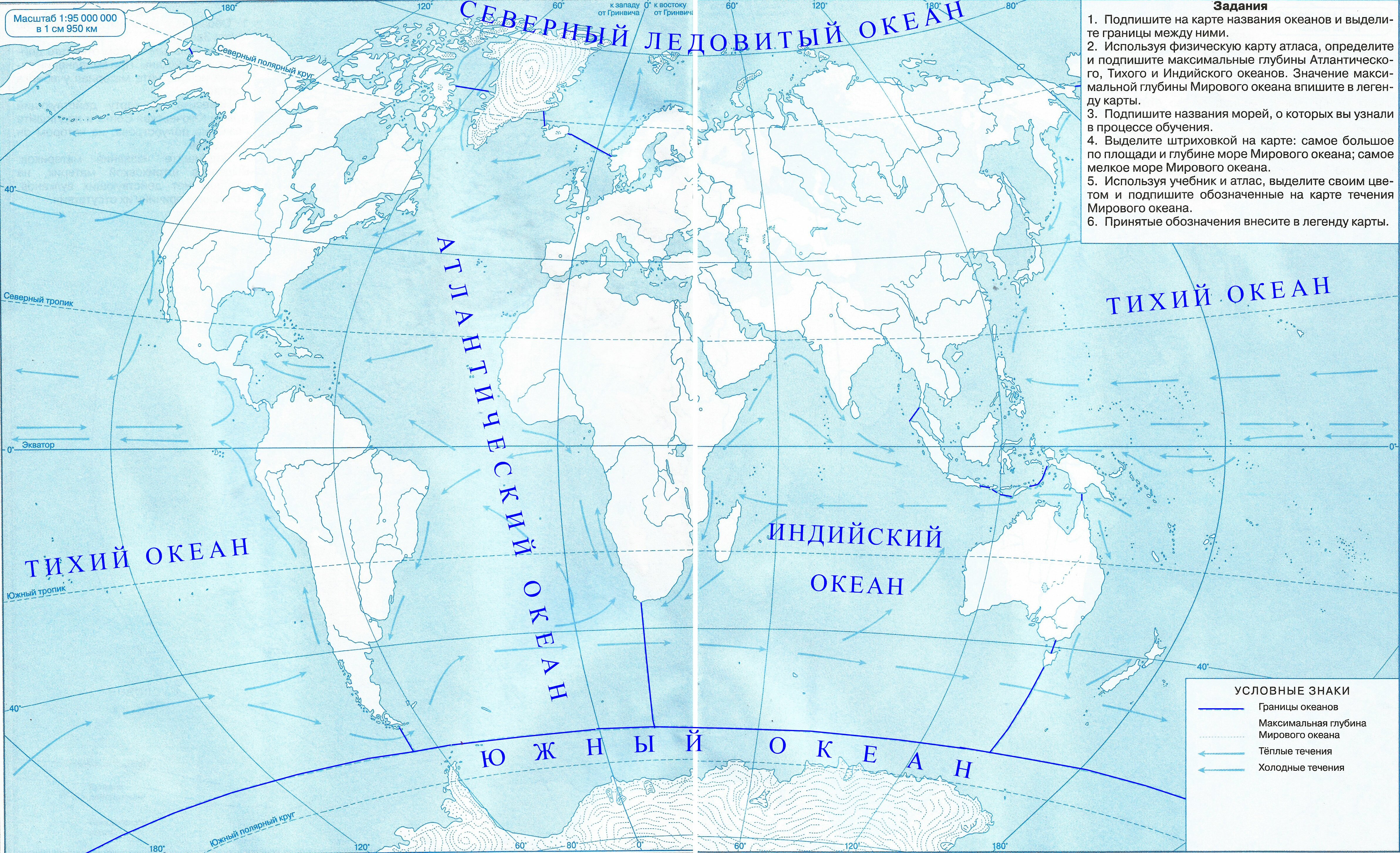 География 5 класс контурные карты страница 20. Контурная карта Тихого океана. Контурная карта по географии 5 класс карта мирового океана. Максимальная глубина мирового океана на контурной карте. Мировой океан течения в океане атлас 6 класс.