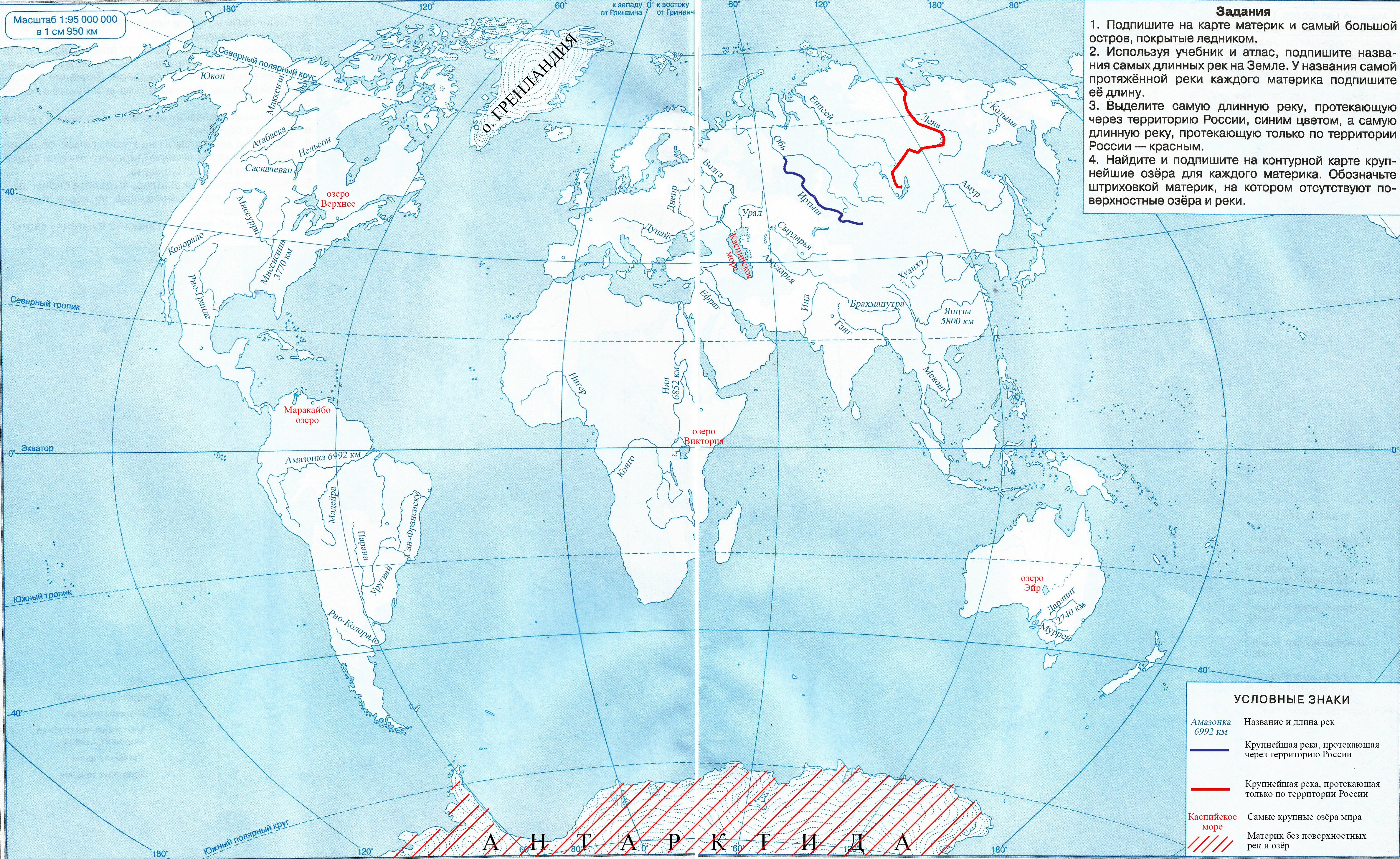 Контурная карта с заданиями начальный курс. Контурная карта по географии 5 класс Дрофа стр 2-3. География 5 класс контурные карты вода на земле воды суши.