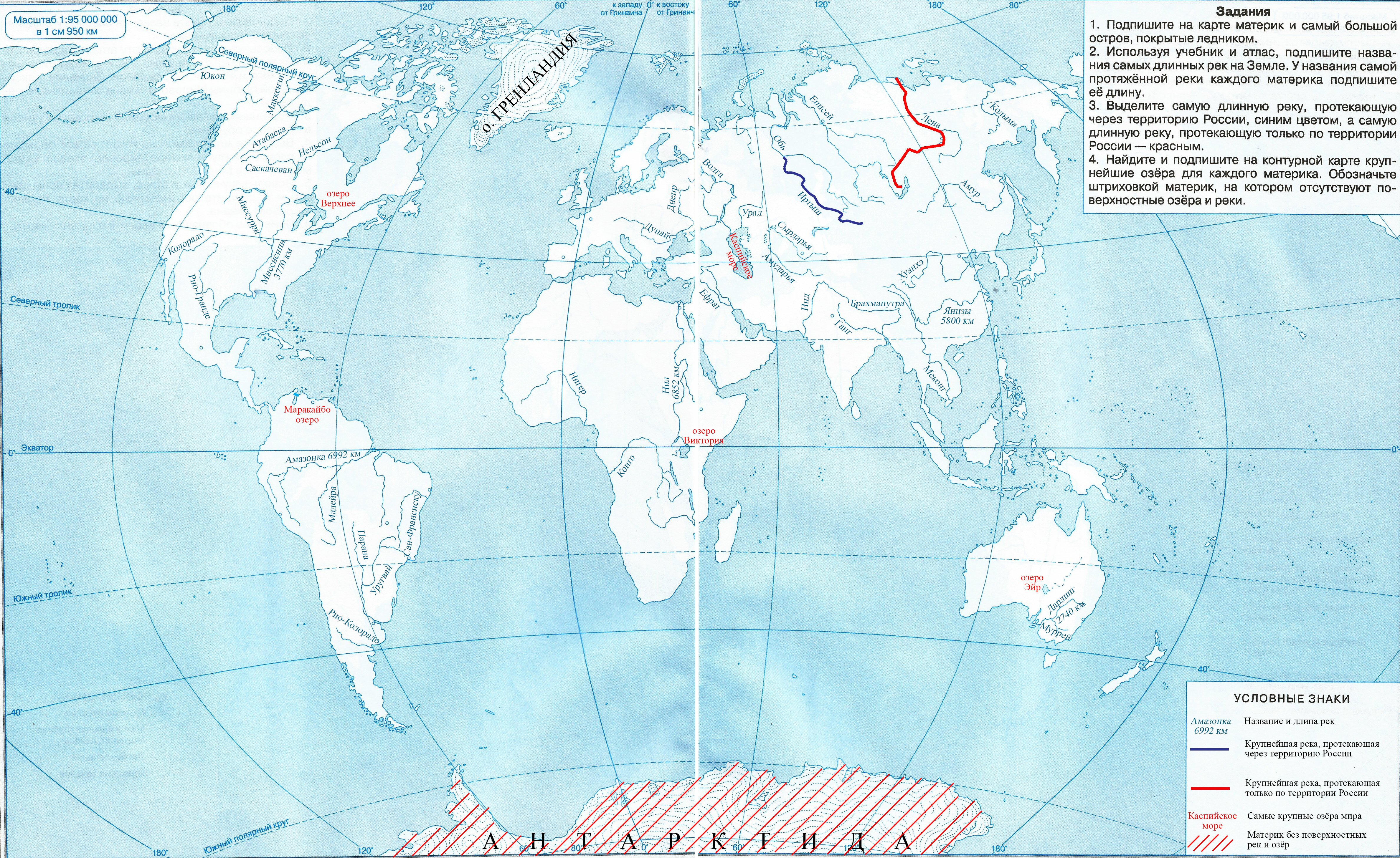 Обозначьте крупнейшие. Контурная карта по географии 5 класс Дрофа стр 2-3. Гдз по географии 5 класс контурные карты стр 2-3. Контурные карты по географии 5 класс Дрофа гдз ответы страница 2-3. Вода на земле воды суши контурная карта 5 класс ответы.