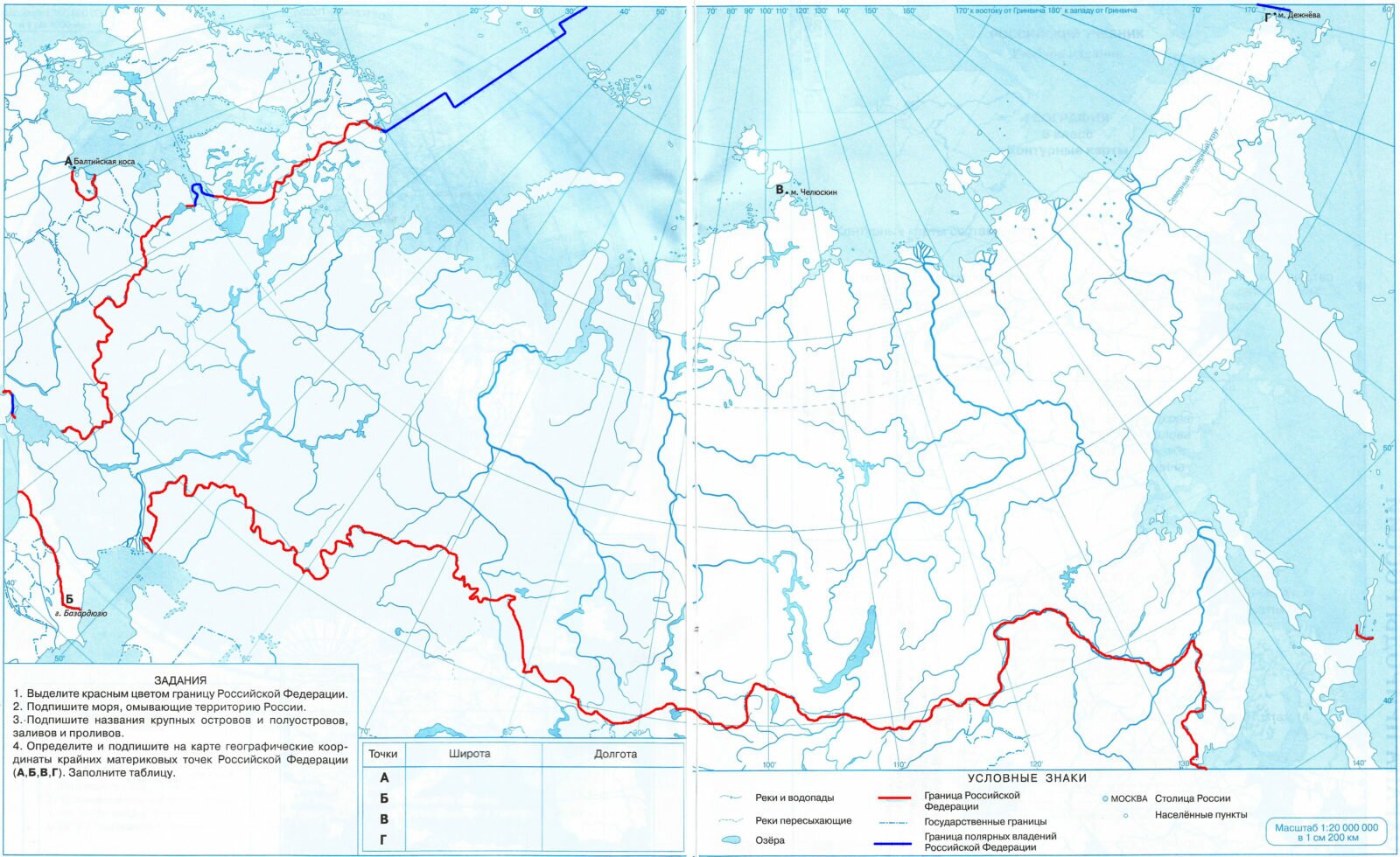 Географическое положение Росси география контурная карта