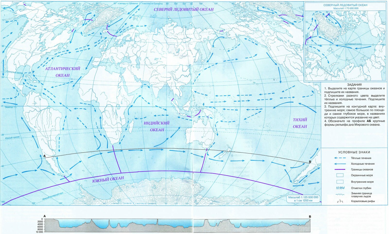 Контурная карта рельеф суши 6 класс дрофа