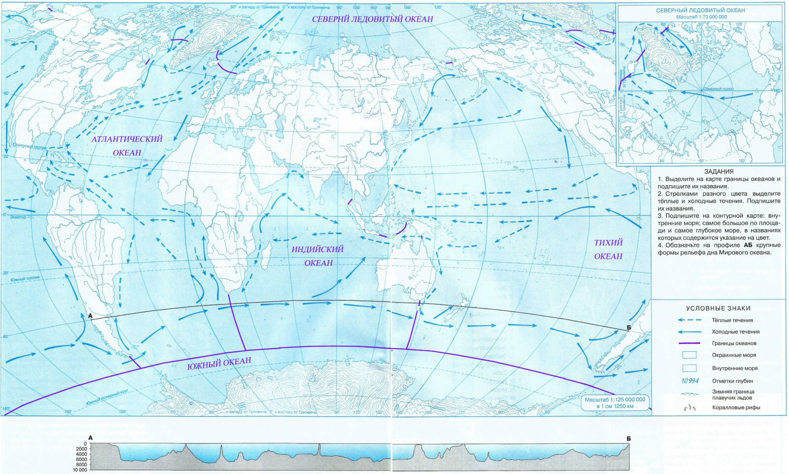 Контурные карты география моря. Мировой океан 6 класс география контурная карта. Контурная карта течения мирового океана 6 класс. Течения мирового океана контурная карта 6 класс география. Гдз география шестой класс контурная карта мировой океан.