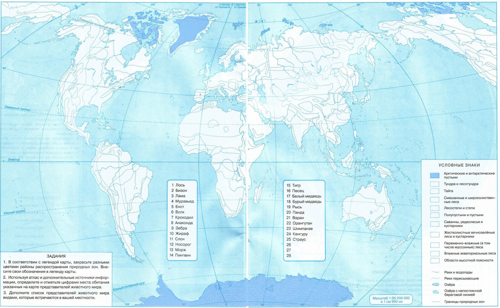 Контурная карта рельеф суши 6 класс дрофа