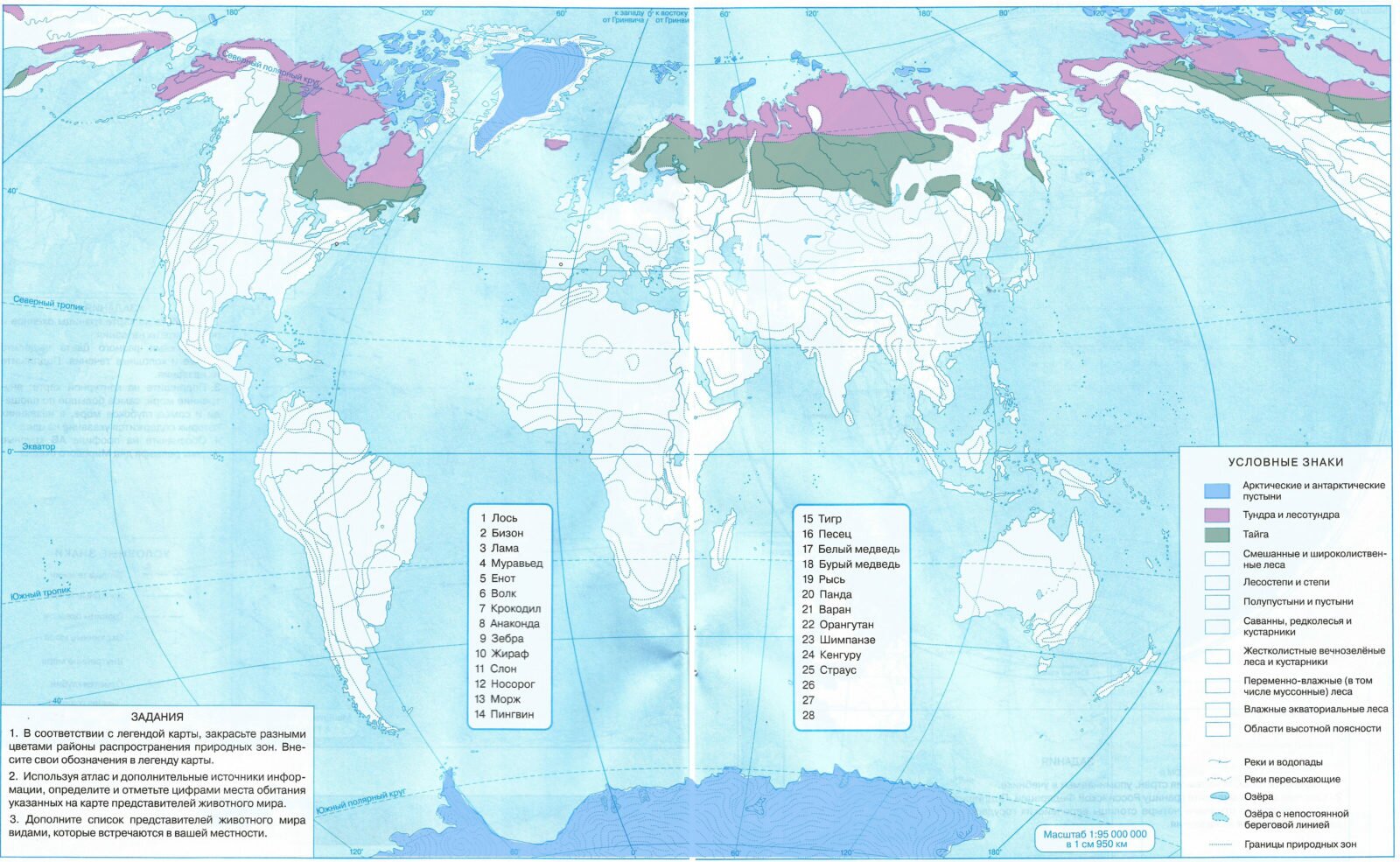Карта по географии 6 класс