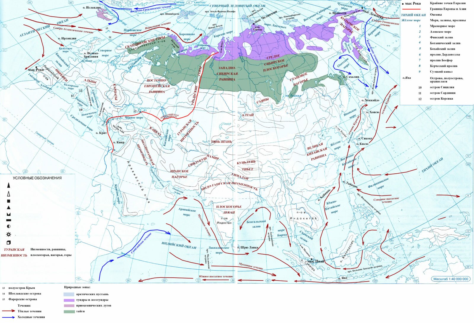 Реки Евразии на контурной карте 7 класс география