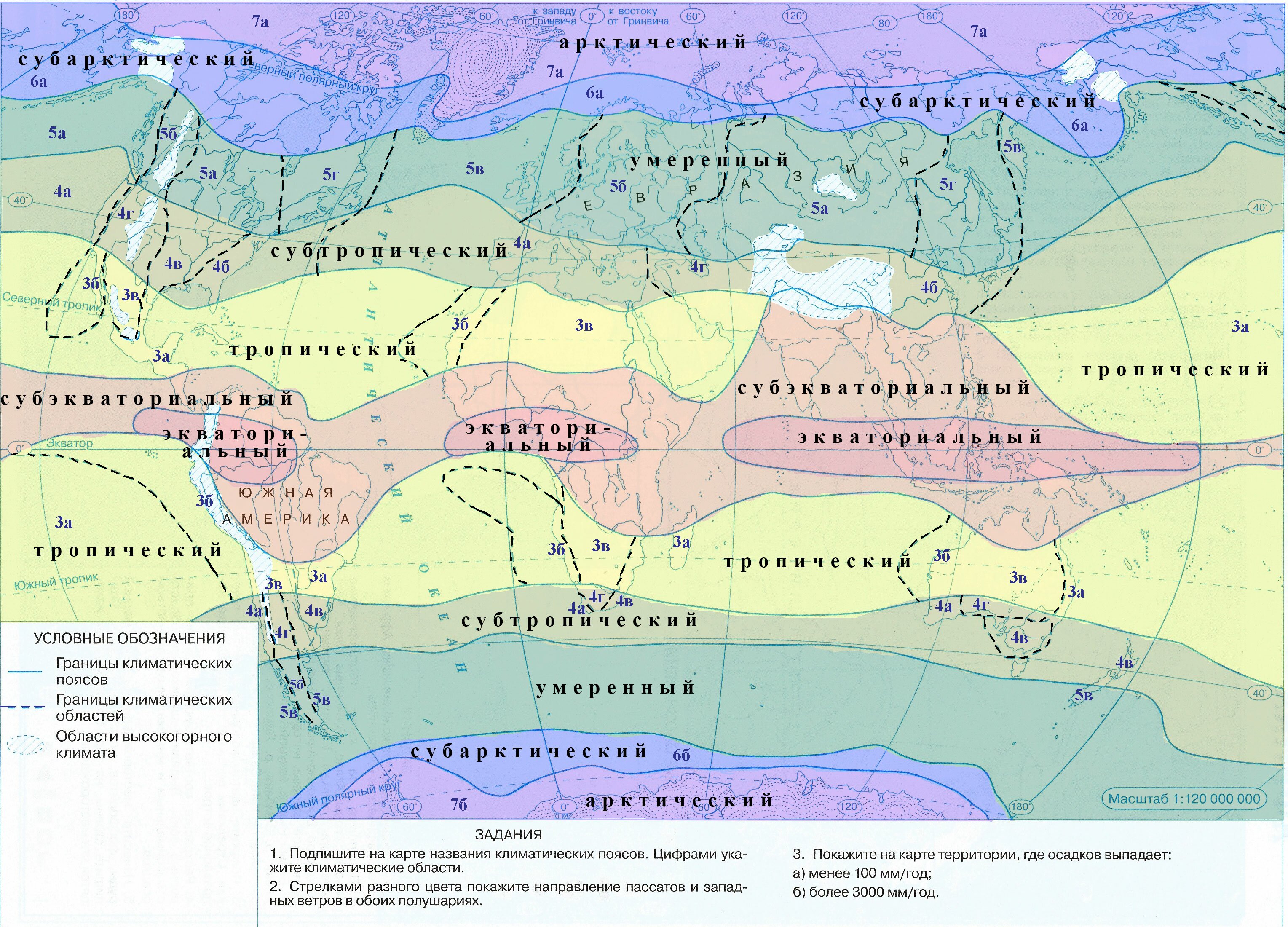 Контурная карта 7 класс география климатические пояса и области