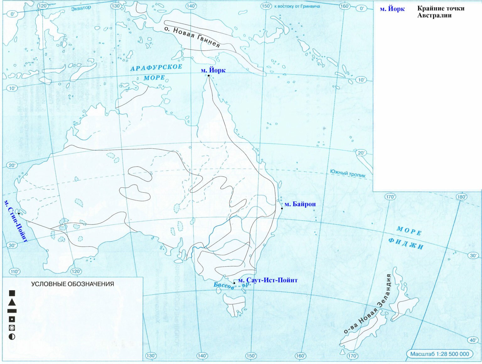 Подпишите на карте крайние точки австралии и их географические координаты 7 класс контурная карта