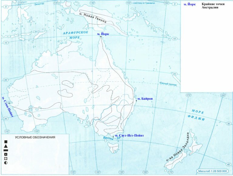 Подпишите все моря заливы проливы омывающие берега австралии и новой зеландии контурная карта