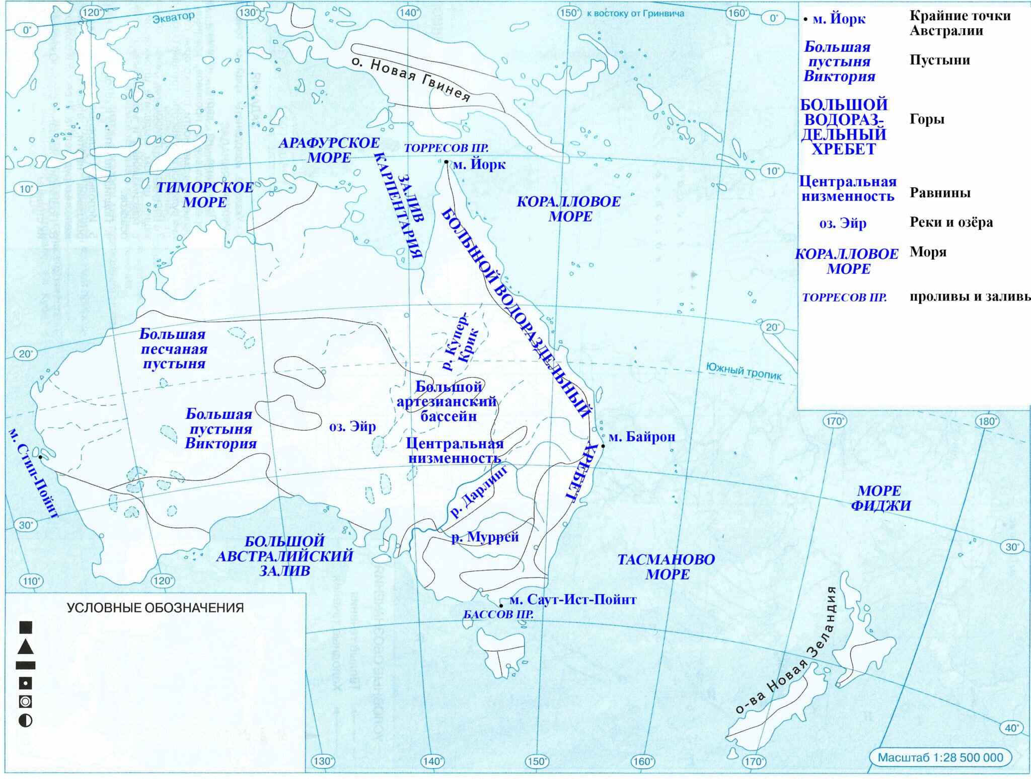 Контурные карты 7 класс австралия страница 9. Заливы и проливы Австралии на карте. Заливы проливы острова полуострова на карте. Моря заливы и проливы омывающие Австралию на карте. Заливы и проливы Северного Ледовитого океана на контурной карте.