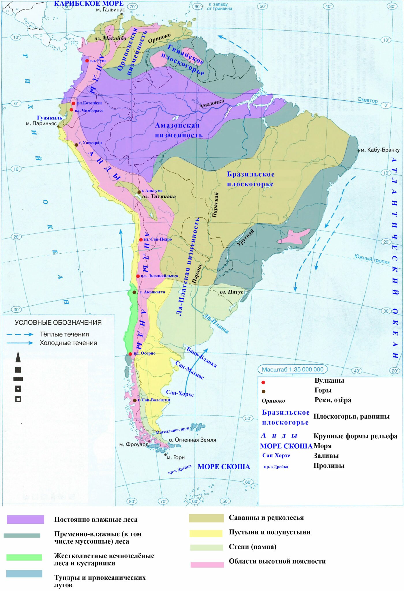 Бразильское течение. Полезные ископаемые Южной Америки 7 класс контурная карта. Рельеф Южной Америки 7 класс контурные карты. Контурная карта по географии 7 класс Южная Америка рельеф. Контурная карта по географии 7 класс Южная Америка ископаемые.