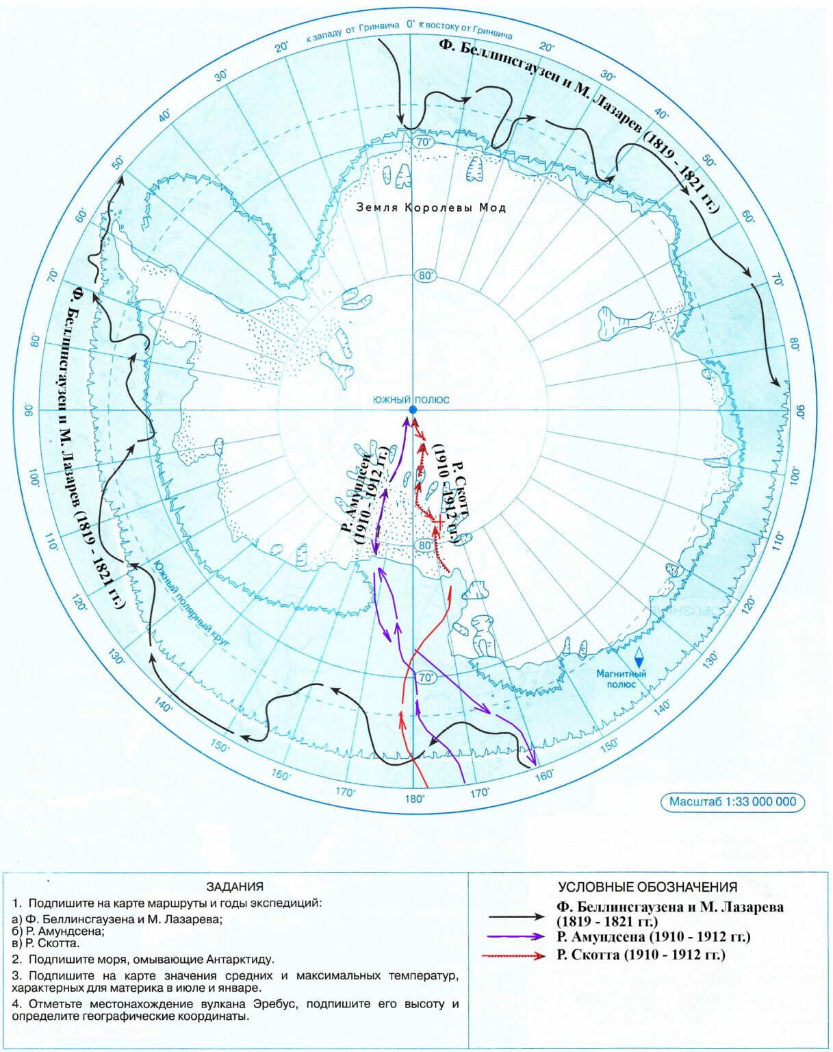 Карта по географии 7 класс Антарктида