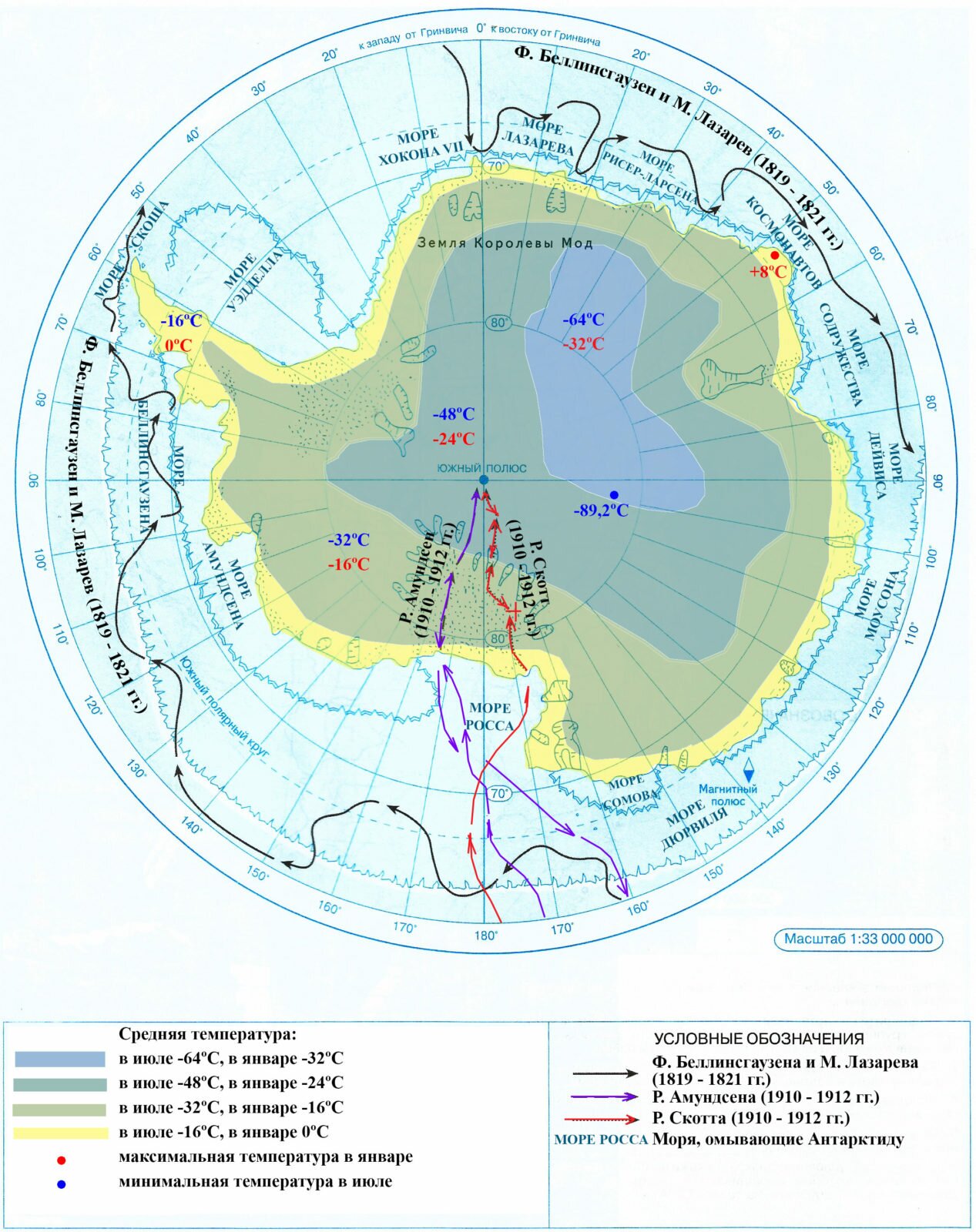 Контурная карта 7 класс география антарктида
