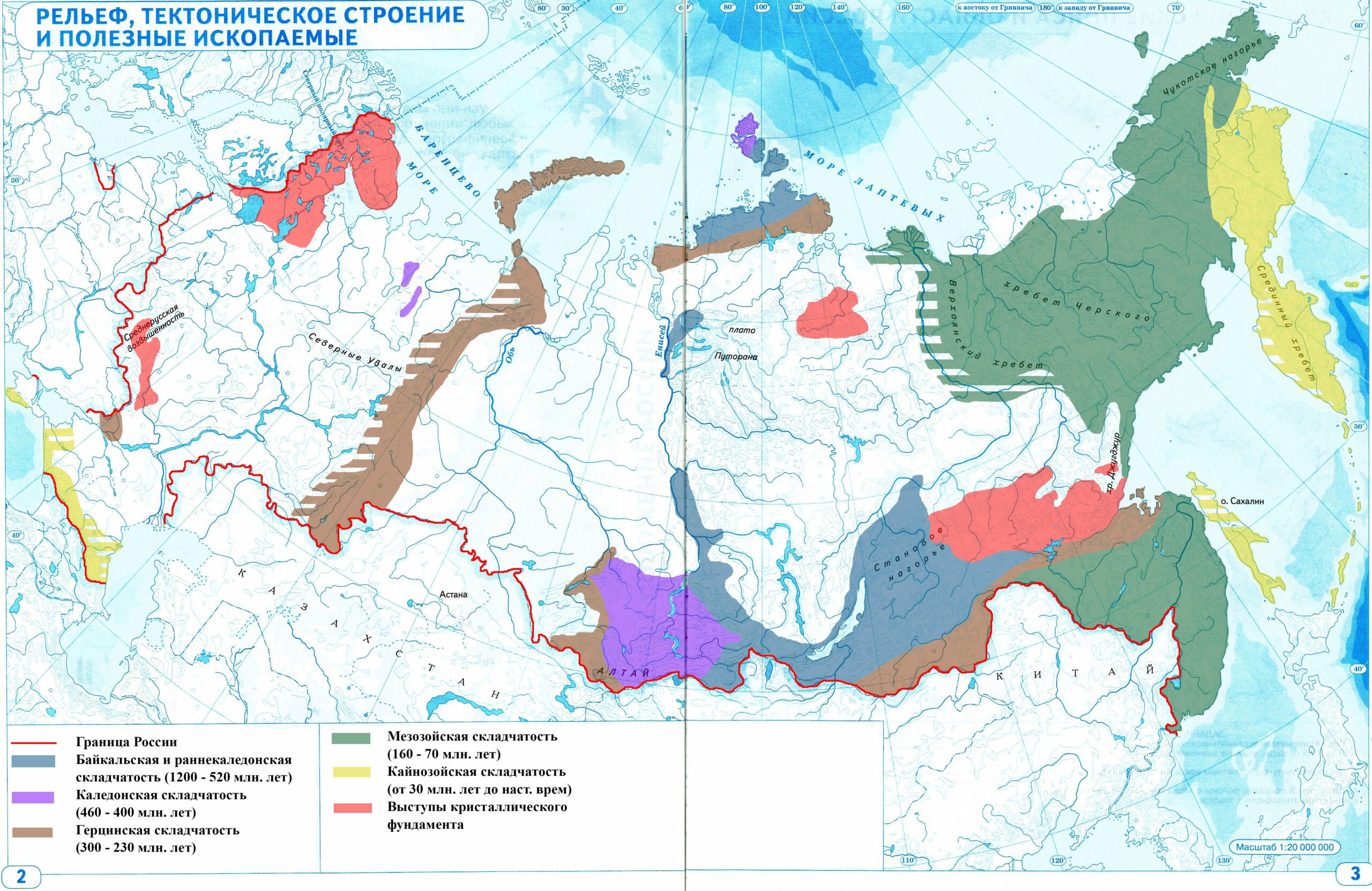 Контурная карта рельеф тектоническое строение и полезные ископаемые