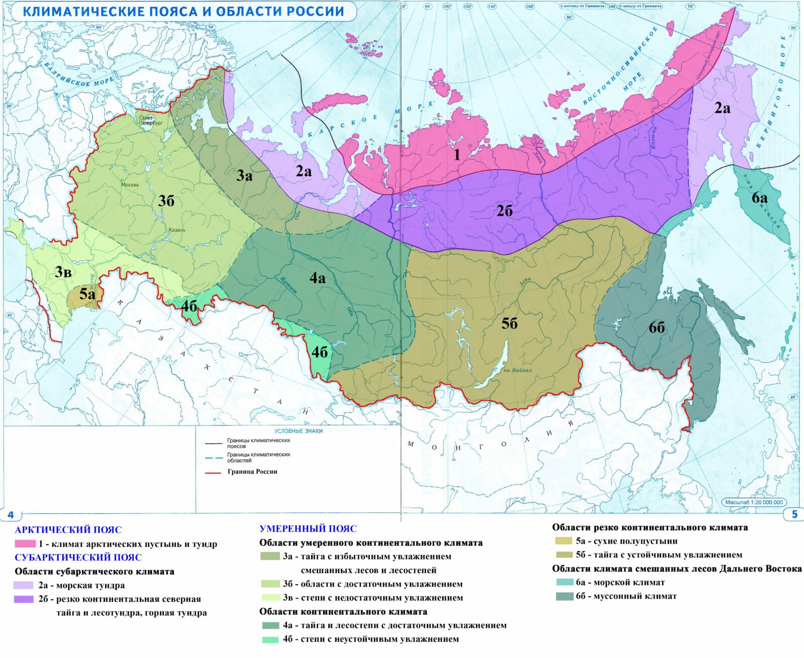 Карта климатических зон россии 4 класс