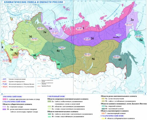 Климатические пояса и области россии контурная карта 8 класс дрофа