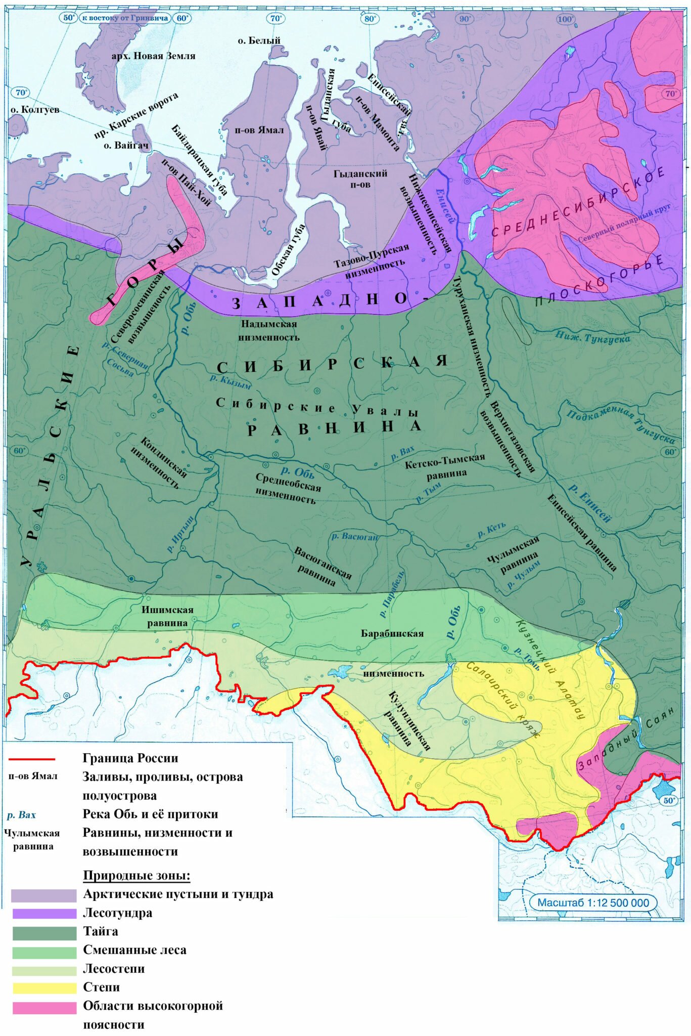 Природные зоны Западной Сибири контурная карта
