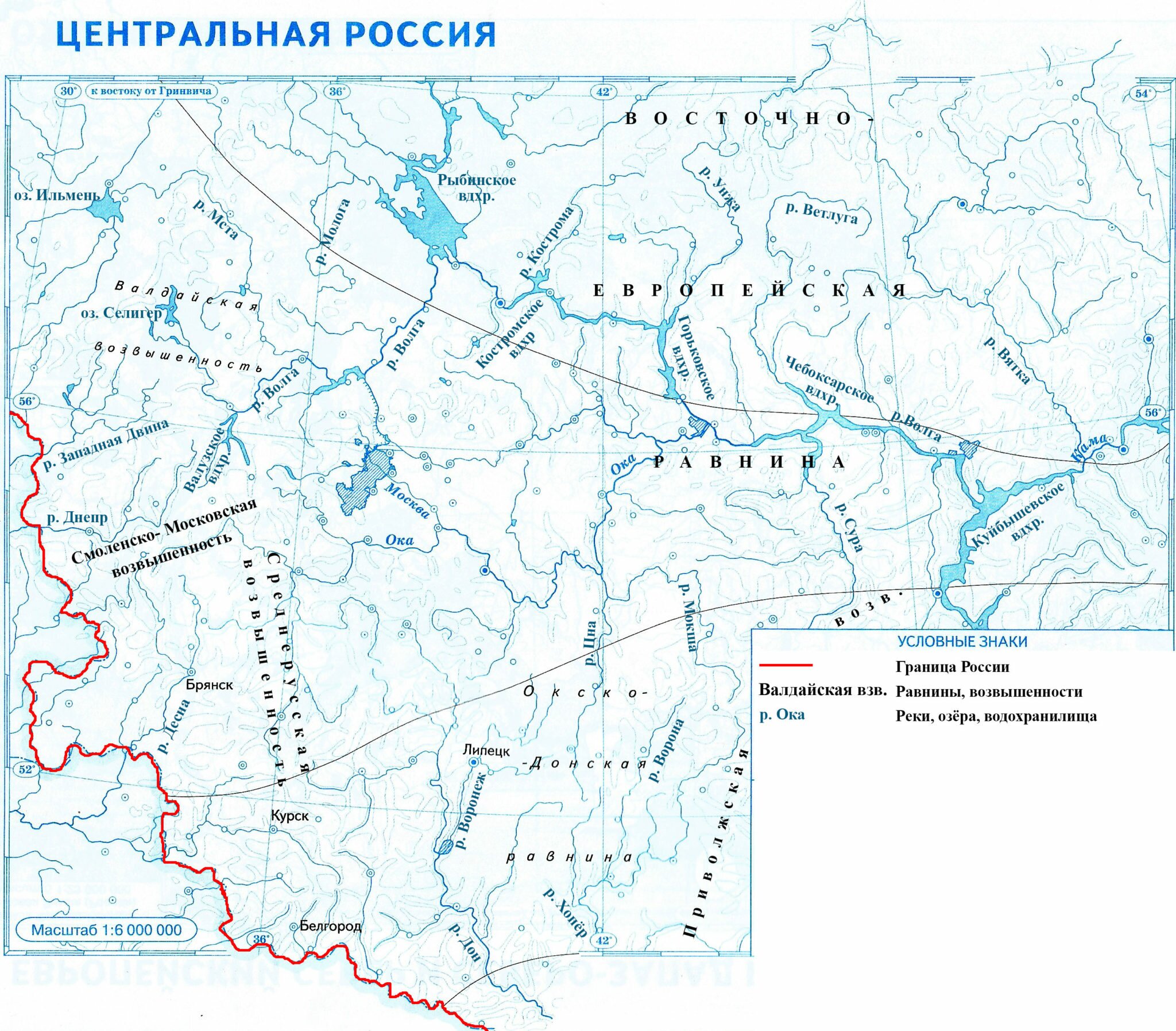 Контурная карта по географии 9 Центральная Россия