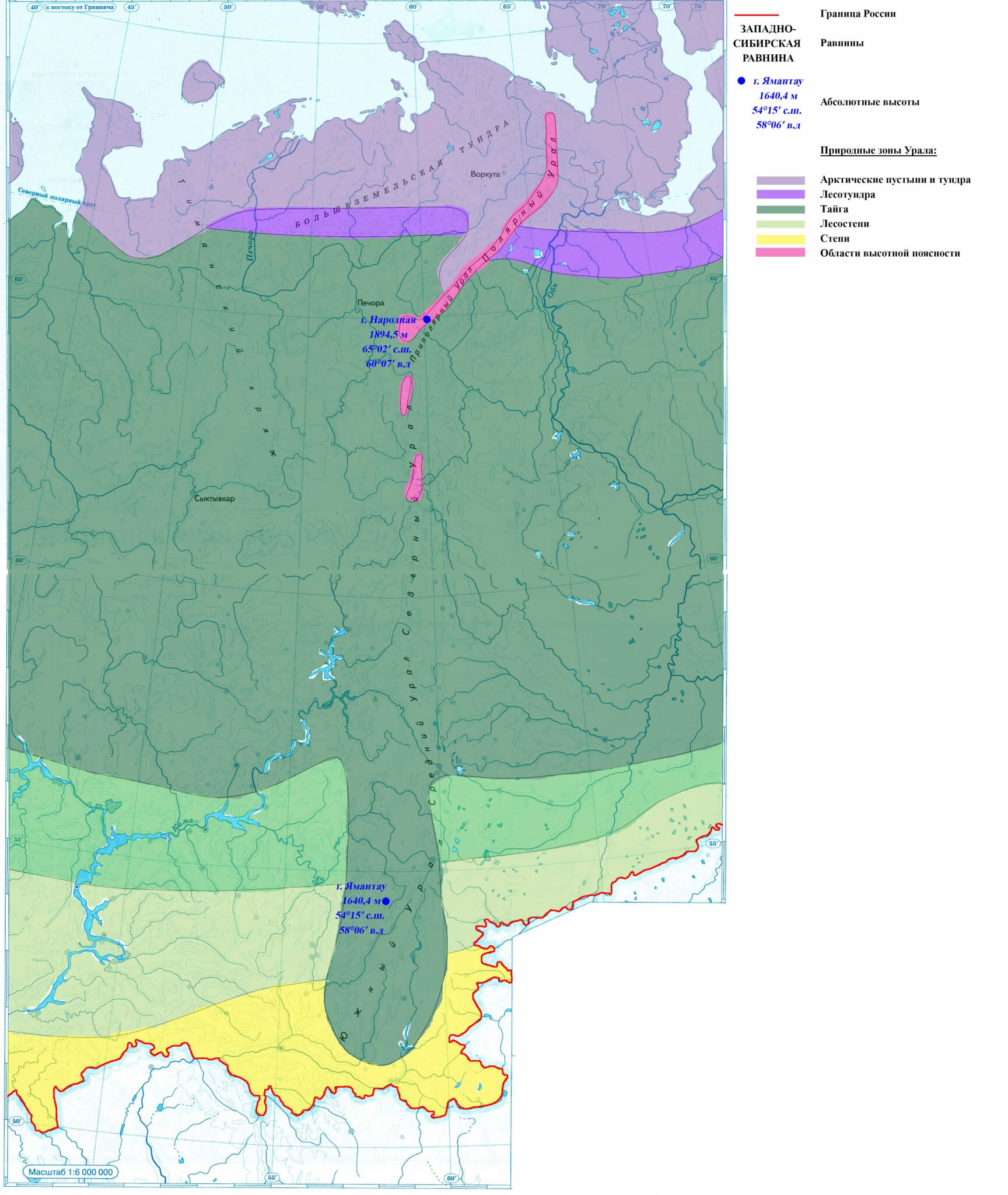 Природные зоны урала контурная карта 8 класс